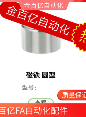 BLS01-02-d8/d5/d4/d10/d12钕磁铁HXN8-2/3/4/5/6/8/10/15/20-1