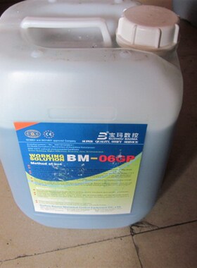 宝玛线切割油工作液环保水基BM-06GP高频型中走丝专用12L装