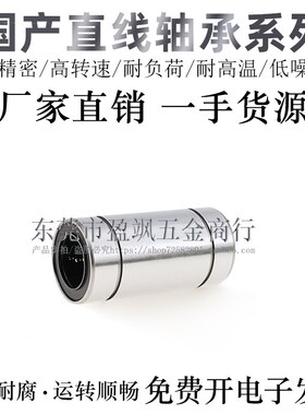 米思米互换直线轴承LMUW/LMUWF-N3/4/5/6/8/10/12/13/16H/L/G