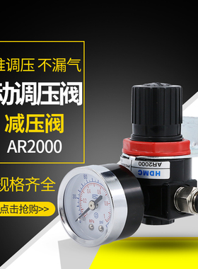 气泵AR2000气动调压阀空压机气体空气减压阀气压调节阀调气阀BR
