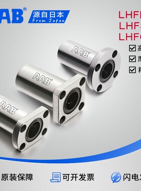 带法兰直线轴承中型LHFRD LHFSD LHFCD6 8 10 12 13 16 20 25 30