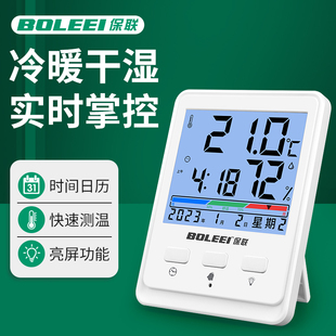 高精度迷你温度计电子温湿度计室内家用婴儿房壁挂室温精准温度表