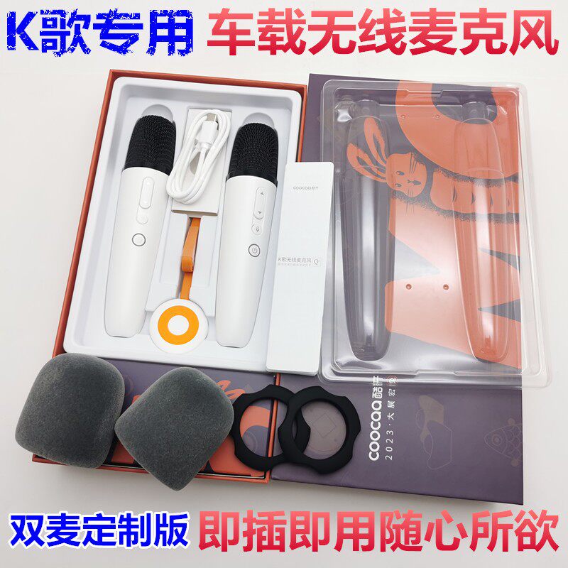 适用长安深蓝/二代SC75问界M7奇瑞星途瑞虎车载K歌无线麦克风话筒