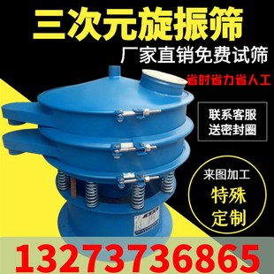 咖啡粉筛分机食品涂料细粉过筛机多层震动过滤筛粉器震动筛分器