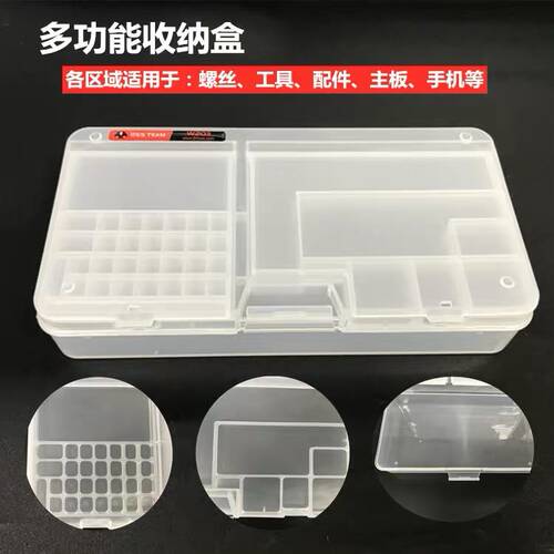 手机维修主板收纳盒塑料工具盒 螺丝零件盒多功能桌面格子收纳盒