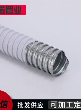 德国进口白色包塑金属软管蛇皮管穿线管波纹管电线电缆套管10 12