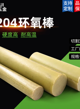 3240环氧棒 环氧树脂纤维棒 环氧玻璃纤维棒绝缘棒?酚醛环氧棒