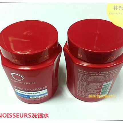 佳士杰洗银水 美国Connoisseurs鉴赏家洗银水洗银饰 首饰清洁剂