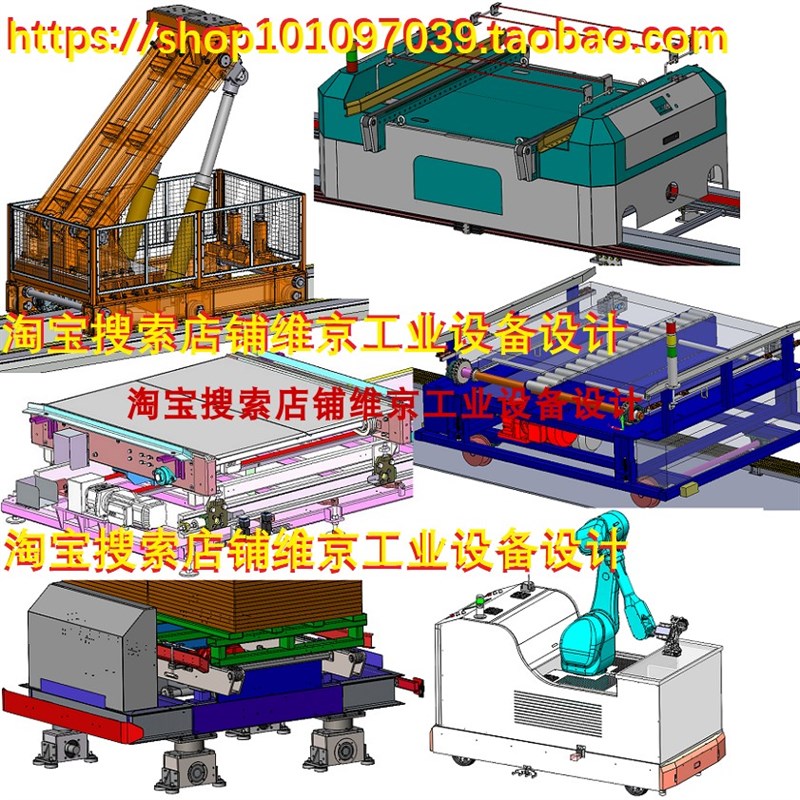 15套RGV小车图纸/穿梭车有轨小车图纸轨道导轨车图纸轨道小车图纸
