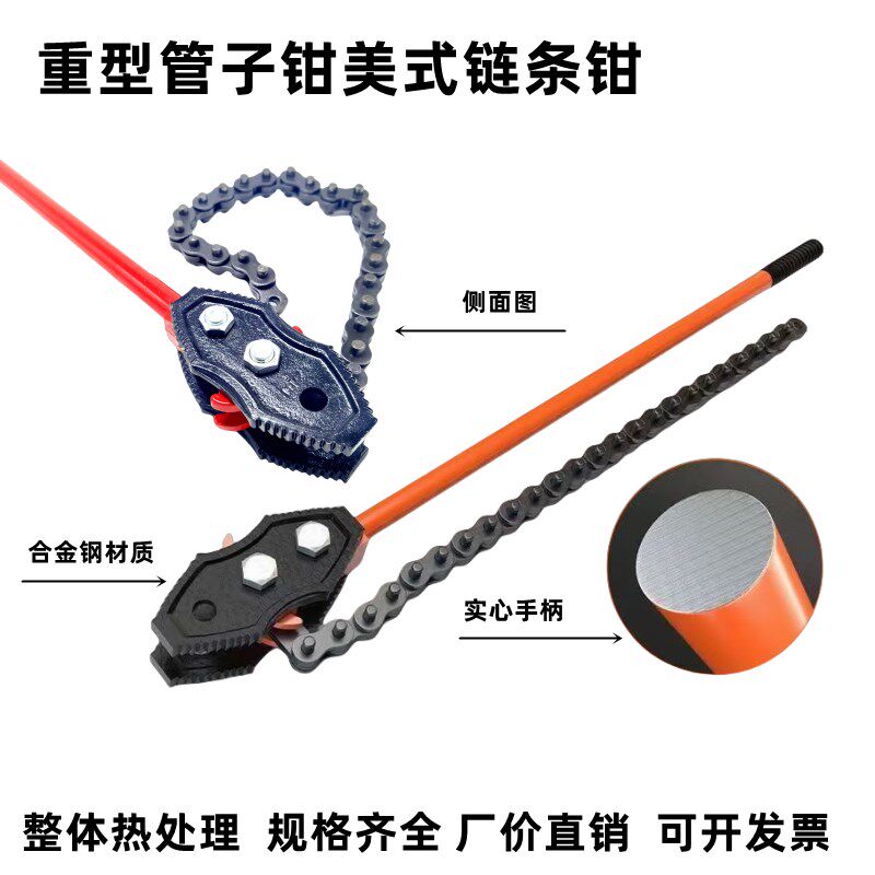 重型管子链钳链条扳手多功能钢管扳消防管多用可调式链条钳水管钳
