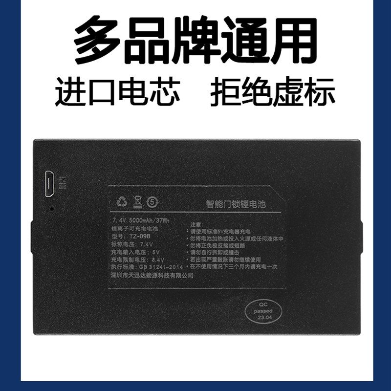 指纹锁电池智能门锁密码锁防盗门电子锁专用智能锁锂电池zns-09b1,金属材料及制品,金属丝/绳/缆,淘宝优惠券,粉丝福利购,淘宝优惠卷