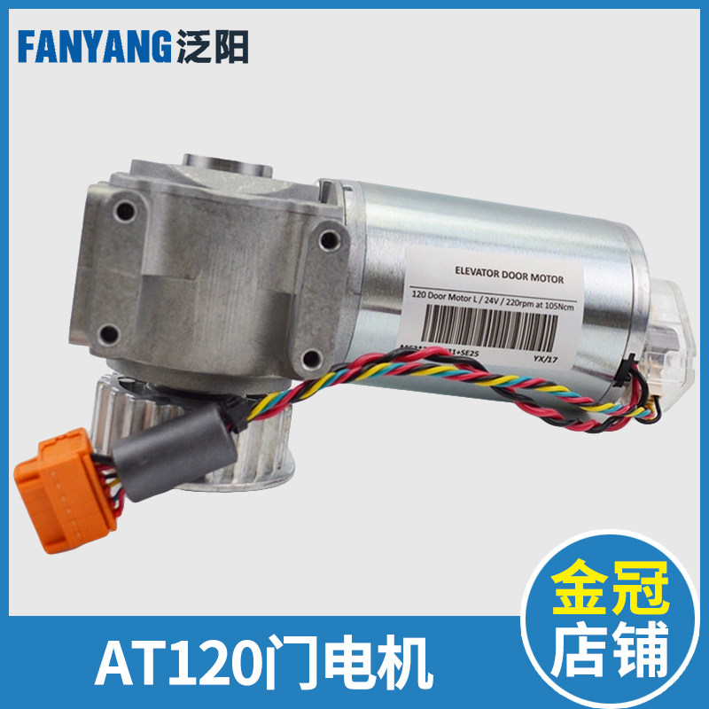 奥的斯AT120门电机 马达 门机盒 控制器变频 FAA24350BL2电梯配件