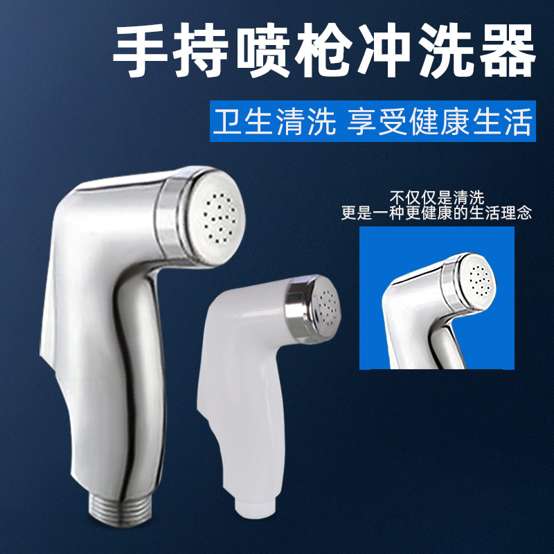 妇洗器喷头配件厕所马桶手持喷枪冲洗器增压接花洒软管按压式喷头,金属材料及制品,金属丝/绳/缆,淘宝优惠券,粉丝福利购,淘宝优惠卷