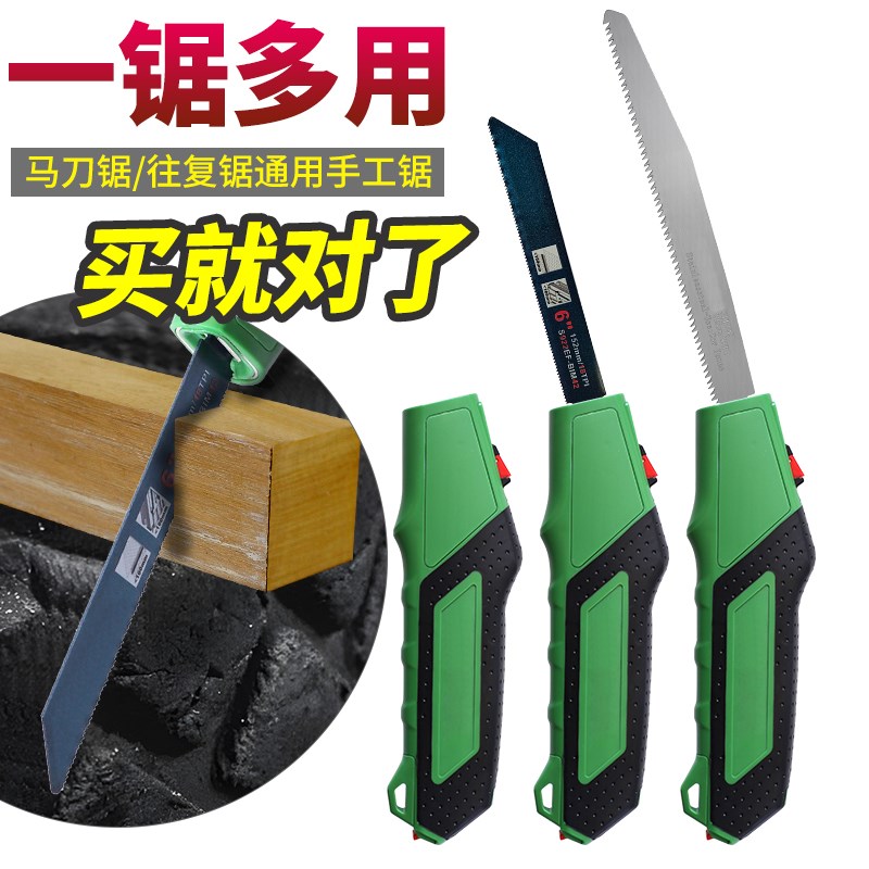 手锯往复锯条马刀锯锯条冻肉细齿锯冰块金属快速切割不锈钢手工锯