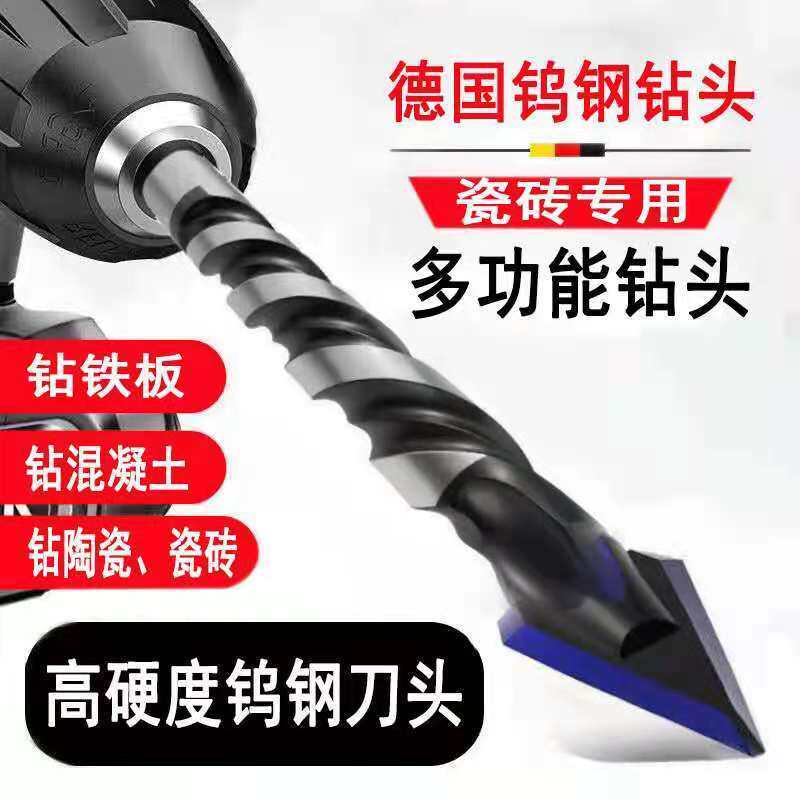 德国钻头混凝土钻墙钻铁瓷砖玻璃木工手电钻转头打孔钻孔神器