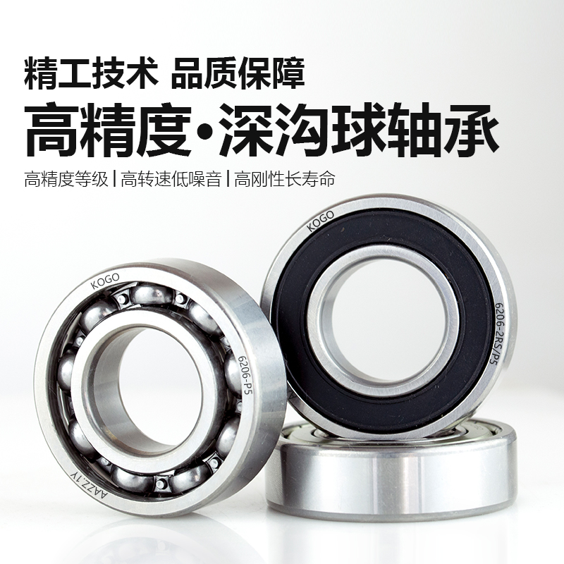 日本高速进口轴承6200 6201 6202 6203 6204 6205 6206ZZ RS 电机