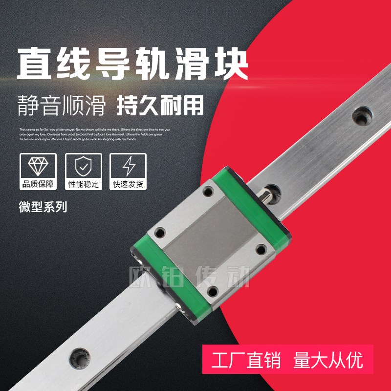 国产上银微型直线导轨滑块滑轨线轨MGN/MGW/7C/9C/12C/15C/12H/9H