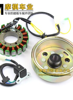 大绵羊250磁电机大船CF250线圈 CH250飞轮磁钢 点火线圈触发器