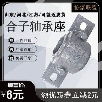 合字轴承座瓦座6212 6213 6214 6215 6216 6217 6218 6219 6220