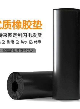 工业橡胶板黑色皮垫防滑耐磨橡胶减震垫加厚高压绝缘橡胶垫3mm5mm