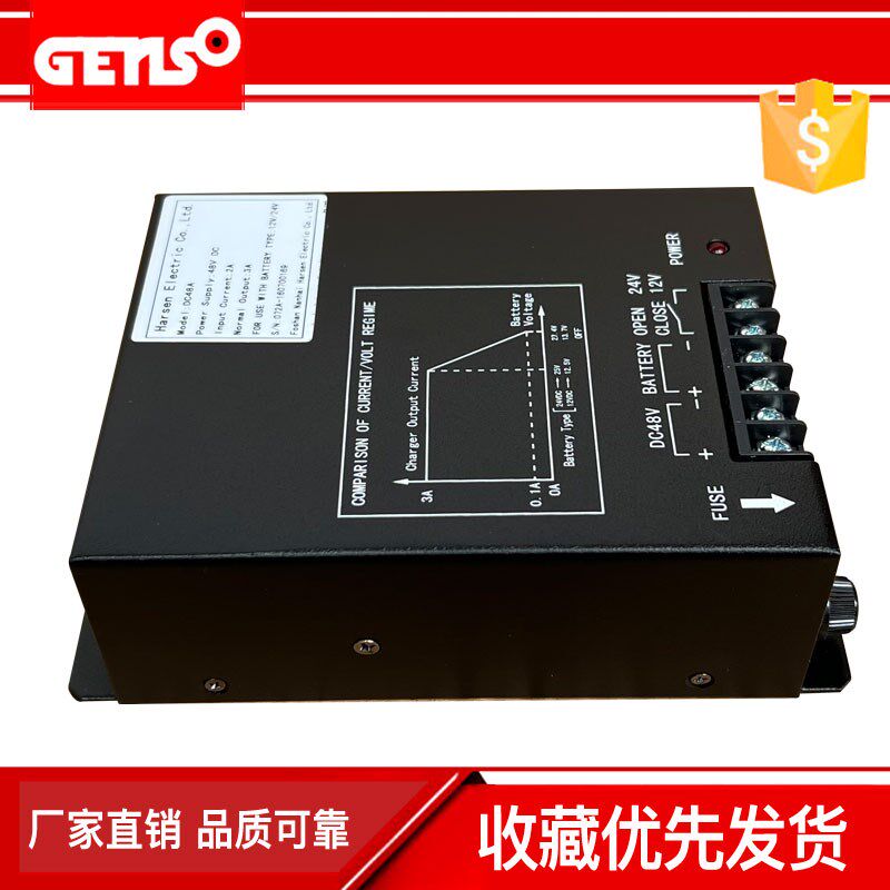 Harsen凯讯DC48A智能浮充充电器蓄电池充电12V/24V柴油发电机组