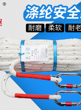 户外耐磨安全绳安全带连接延长绳涤纶绳空调安装高空作业绳尼龙绳