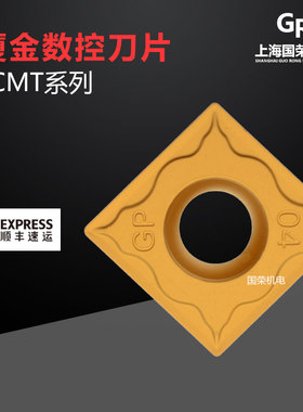 厦金数控刀片SCMT120404-GP GP1225 120408-GP 加工钢件