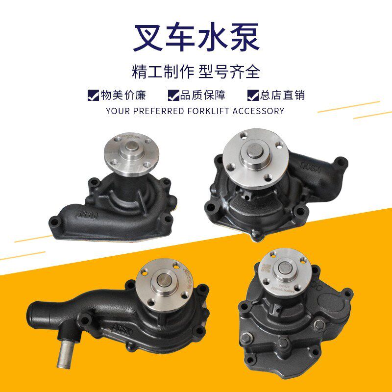 叉车发动机水泵冷却水泵总成全柴4C2/490BW配杭叉合力原厂配套