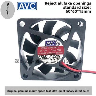 原装Avc Da06015R12L 6015 12V 0.14A 6Cm/静音风扇Pwm风扇