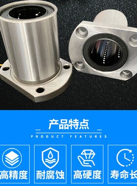椭圆双切边法兰直线轴承LMH6UU/8/10/12/13/16/20/25/30/35/40
