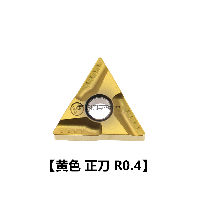数控三角形开槽刀片TNMG160404/08R/L-VF钢件不锈钢外圆车刀片