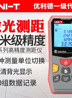UNI-T优利德LM45e LM60e手持式激光测距仪45m 60m量程