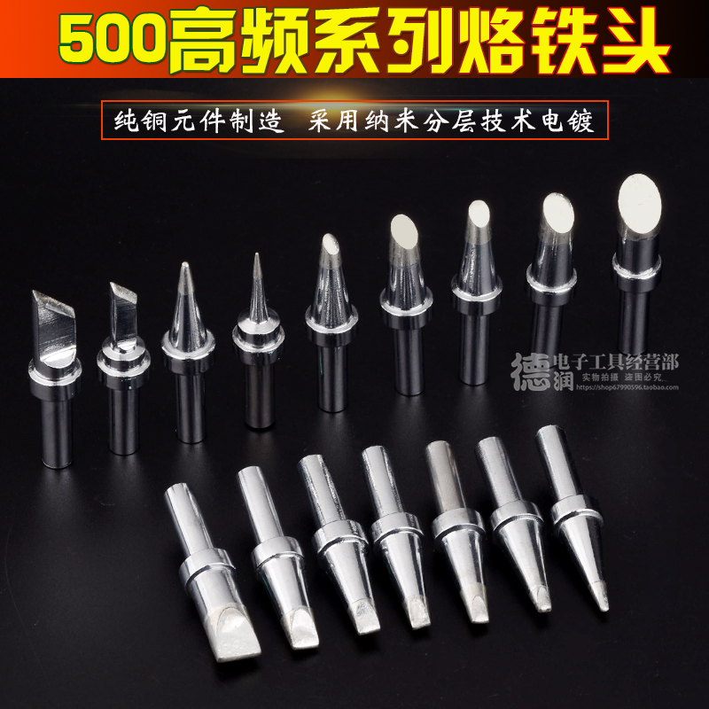 205烙铁头500-k/5C/6C刀咀马蹄嘴150W电烙铁头3000A 高频焊台通用