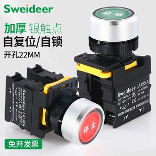 索维22MM防水平头按钮开关带符号启动停止STOP START点动自复自锁
