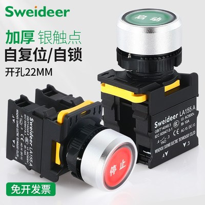 索维22MM防水平头按钮开关带符号启动停止STOP/START点动自复自锁