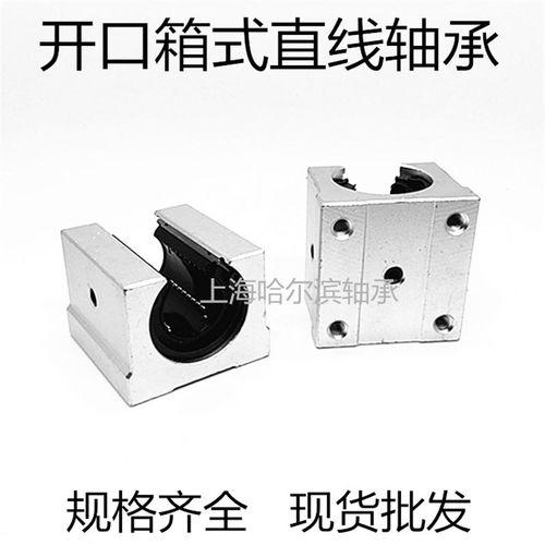 标准开口型箱式直线滑块轴承SBR10 12 13 16 20 25 30 35 40 50UU