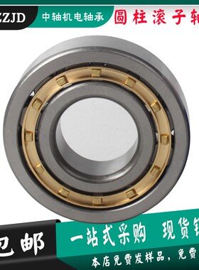 哈尔滨圆柱滚子轴承NUP2209 2210 2211 2212 2213 2214EM/Z1C3C4