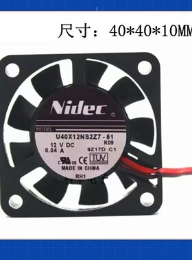 全新Nidec U40X12NS2Z7-51 4010 4CM 12V 0.04A超静音散热风扇24V