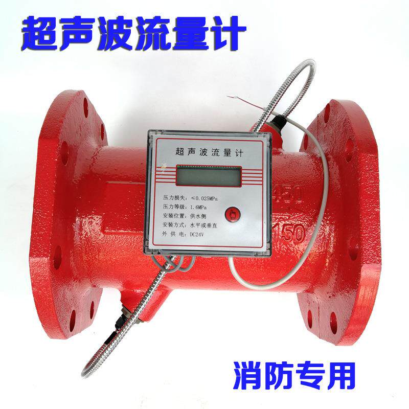 消防流量开关,超声波流量计压力开关