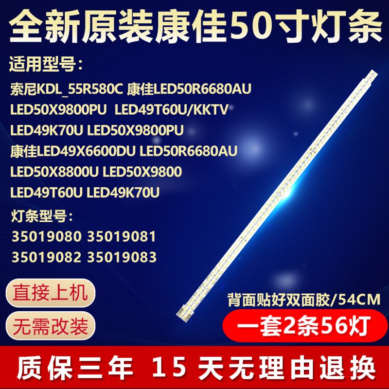 新适用康佳LED50X8800U LED50X9800 LED49T60U LED49K70U电视灯条