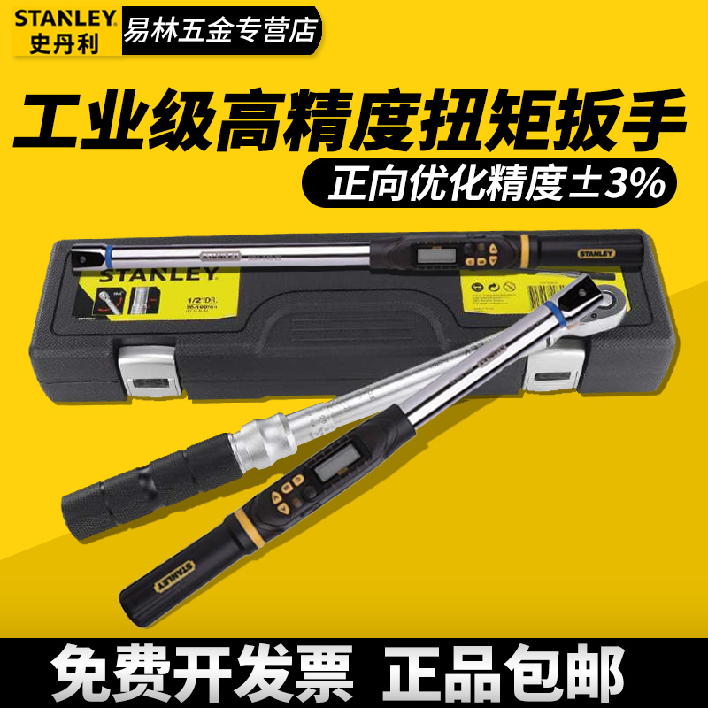 史丹利340扭矩扭力扳手135可调数显套筒力矩SD-SE-01-030-100-200