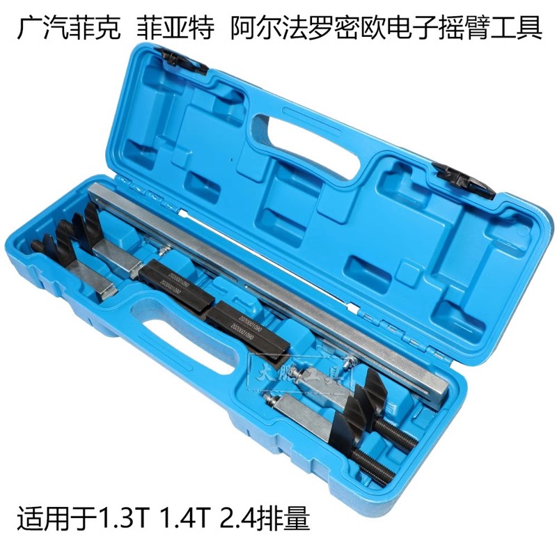 2021吉普1.4菲克1.3T发动机电子气门正时工具克莱斯勒阿尔法2.0