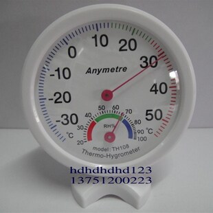 美德时温湿度计TH-108温度计 湿度计家用 温湿度表家用