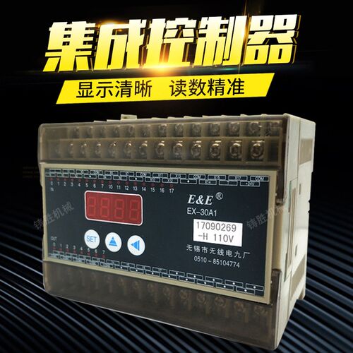 EX-30A1集成控制器PC控制器扬力J23系列冲床专用 耐用正品 EX30A1