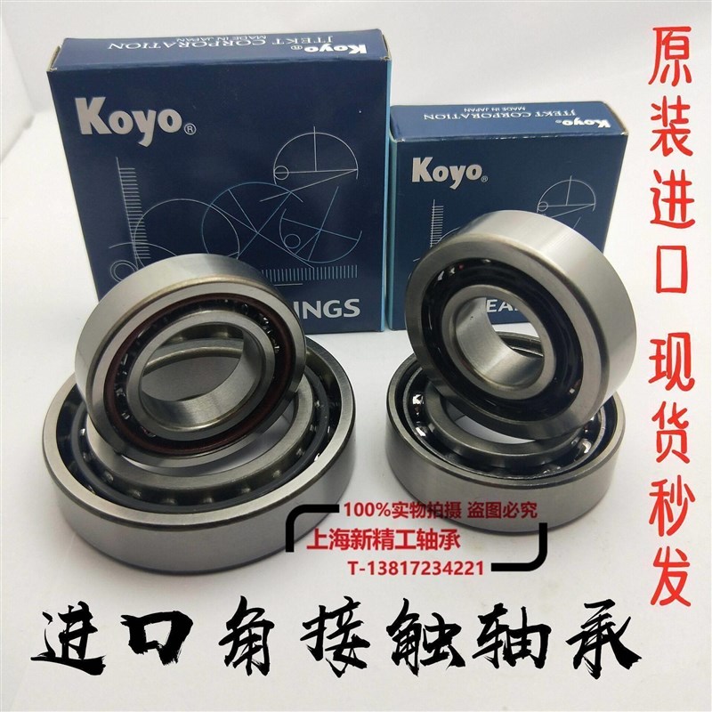KOYO角接触轴承7218 7219 7220 7221 7222 7224 AC B ACM BM
