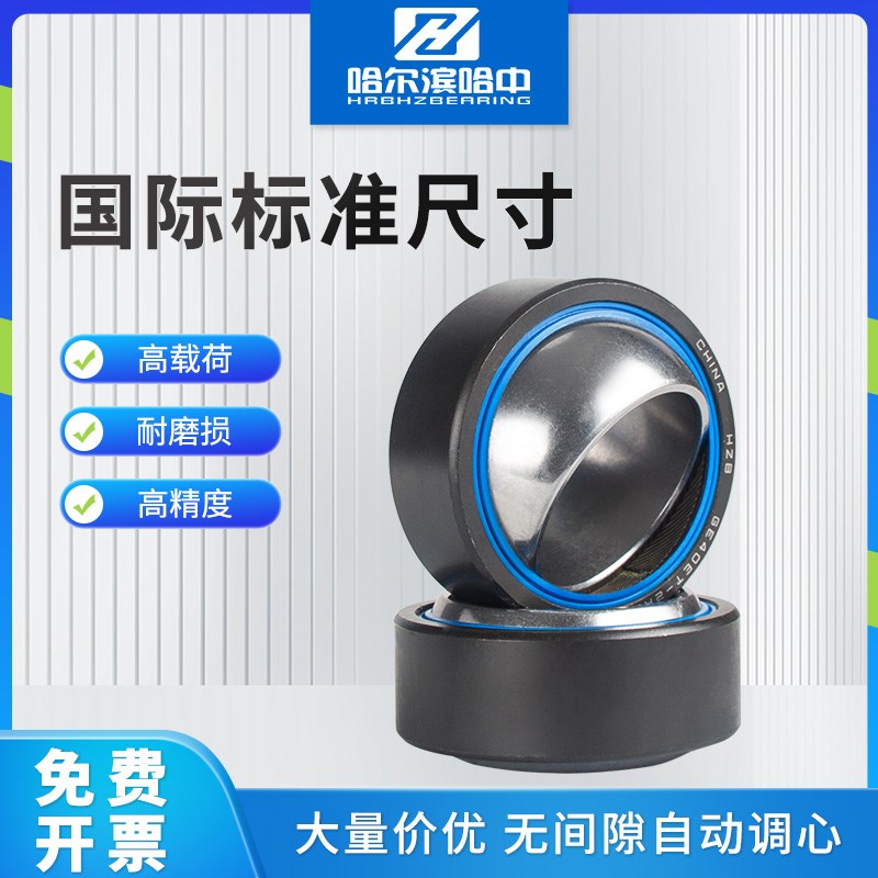 哈尔滨自润滑向心关节轴承GE20 25 30 35 40 45 50 55 ET-2RS正品