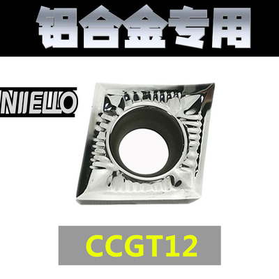 铝用单面菱形镗孔数控刀片H01 CCGT120404/120402/120408-AK