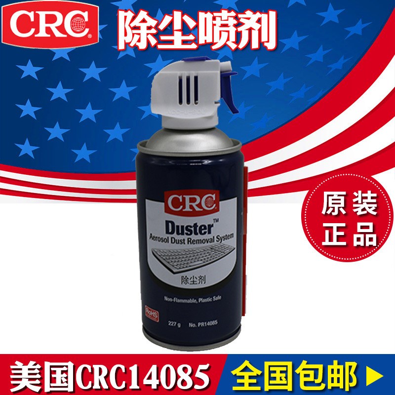 美国CRC14085除尘剂 电子高压气体除尘喷剂 光学仪器镜头清洁剂
