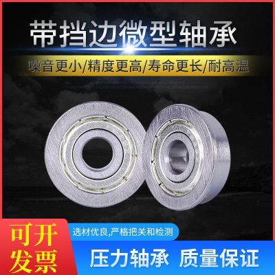 法兰轴承 带挡边轴承F6200 6201 6202 6203 6204 6205RS6206ZZ