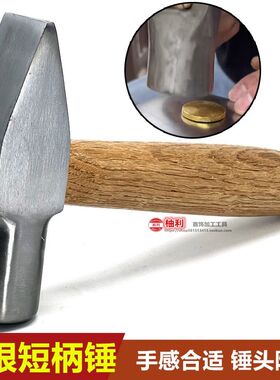 打金锤全手工锻造精钢银匠锤錾刻锤打金工银开料片锤锻打锤子首饰